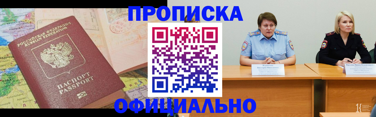 где прописаться в Агиделе