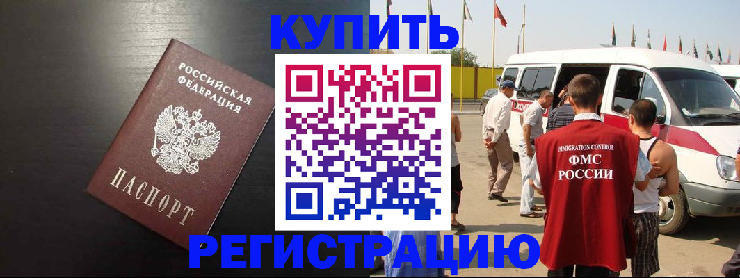 прописка 2025 в Агиделе