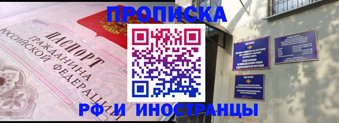 прописка паспорт в Агиделе